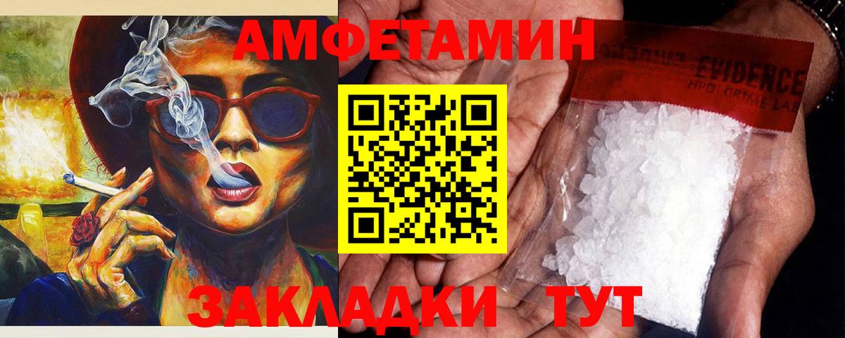 Amphetamine Premium  Вход с VPN  Амфетамин  Реутов 