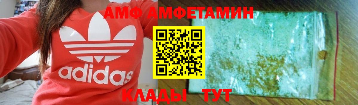Амфетамин Розовый Реутов