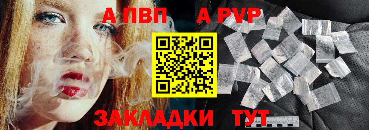 Alfa_PVP кристаллы  Вход с VPN  Alpha-PVP  Реутов  APVP VHQ 