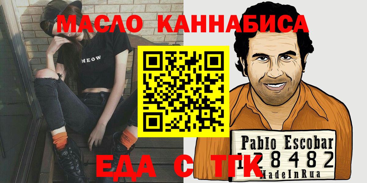 Реутов  Еда ТГК марихуана  Вход с VPN 