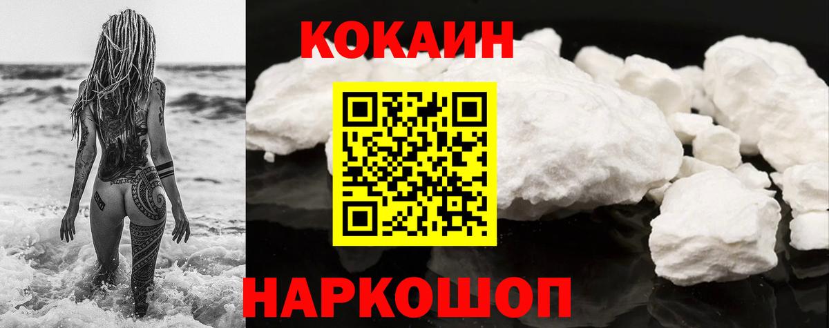 Реутов  COCAIN Перу  КОКАИН Перу  Вход с VPN 