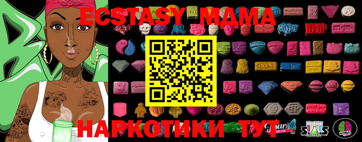 Реутов  shop как зайти  Вход с VPN  Ecstasy XTC  ЭКСТАЗИ 