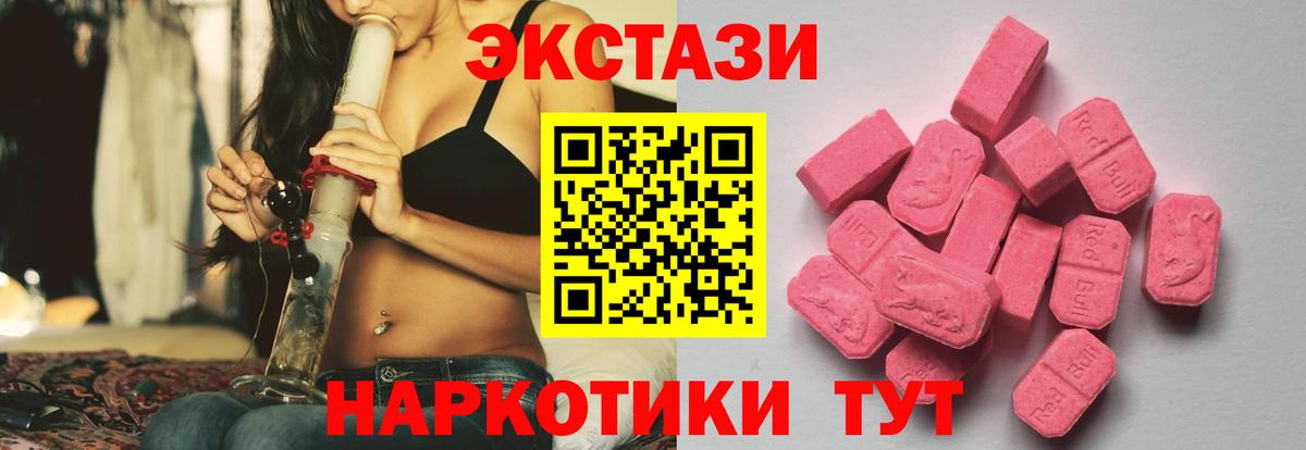 Ecstasy Дубай Реутов