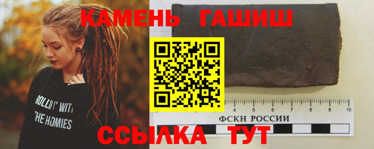 Гашиш гарик Реутов