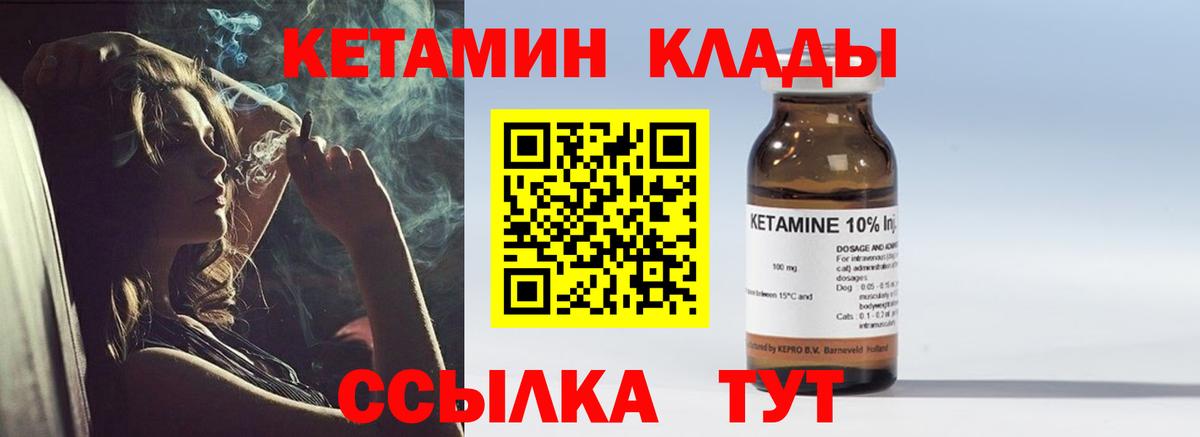 КЕТАМИН ketamine Реутов