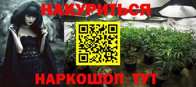 каннабис Мариинск