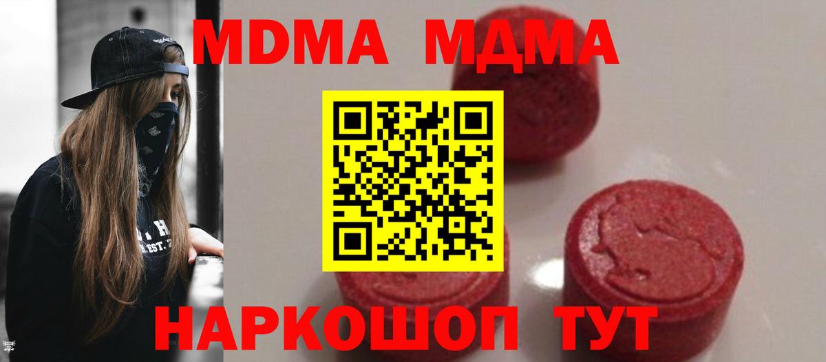 Реутов  МДМА VHQ  Вход с VPN 