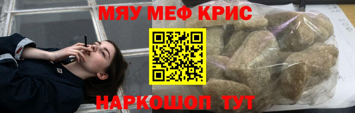 Меф  Реутов