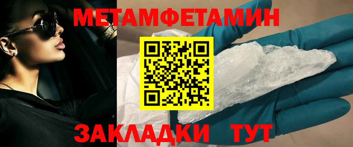 Реутов  Метамфетамин  Вход с VPN  Первитин винт 