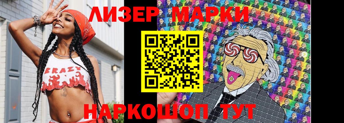 Марки N-bome 1,5мг  Марки N-bome  Реутов  Вход с VPN 