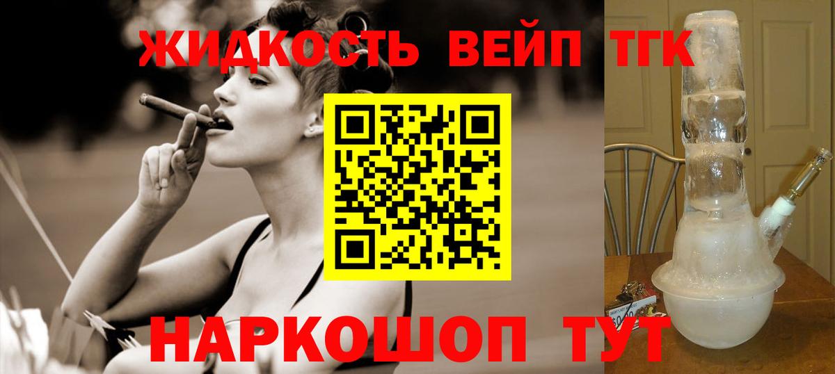 Реутов  где найти   Вход с VPN  ТГК концентрат 