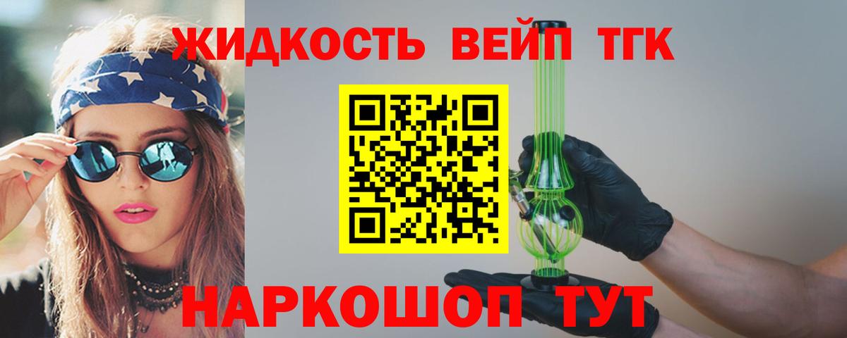 Дистиллят ТГК гашишное масло Реутов