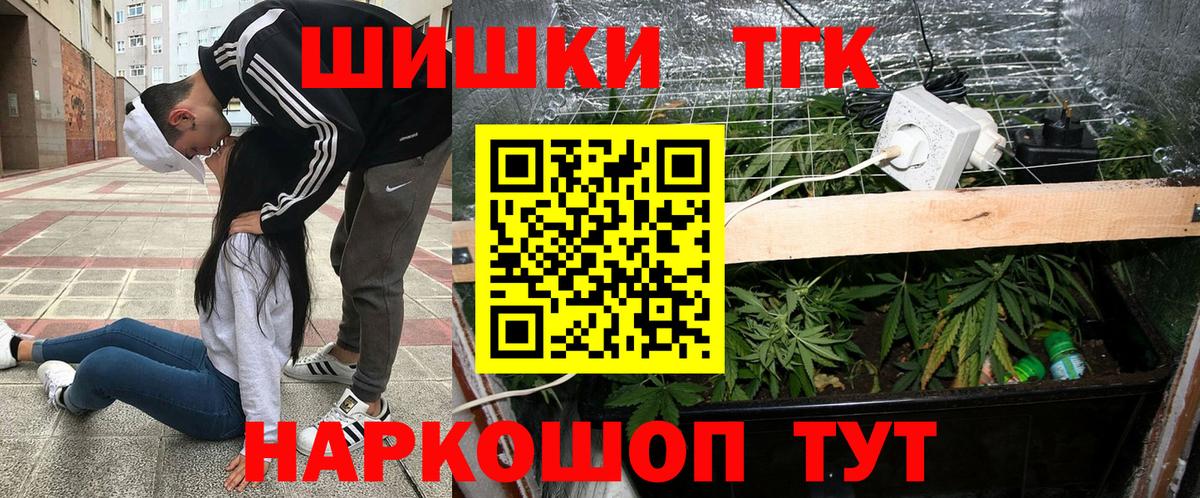 Шишки марихуана сатива Реутов